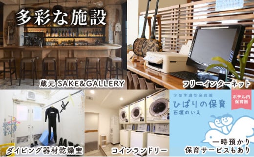 石垣島ホテルククル　ダブルルーム　1泊朝食付ペア宿泊券 | 旅行 沖縄 ホテル 旅行券 トラベル リゾート ふるさと 旅行 宿泊 宿泊券 チケット クーポン 高級 宿 沖縄県 沖縄 石垣市
