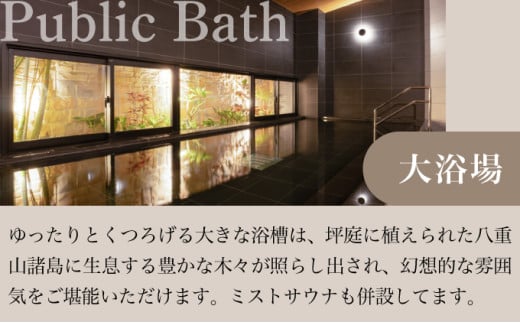 ホテルグランビュー石垣The First　ジュニアスイート宿泊利用券（1泊朝食付き）