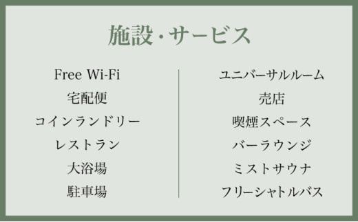 ホテルグランビュー石垣The First　ツイン宿泊利用券（1泊朝食付き）