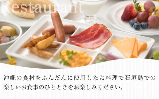 ホテルグランビュー石垣The First　ツイン宿泊利用券（1泊朝食付き）