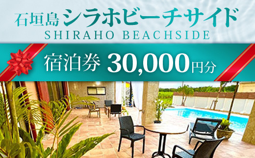 遏ウ蝙」蟲カ縺ョ荳譽溯イク縺励Μ繧セ繝シ繝医Χ繧」繝ゥ縲郡HIRAHO BEACHSIDE縲榊ョソ豕雁虻30,000蜀蛻縲FL-2