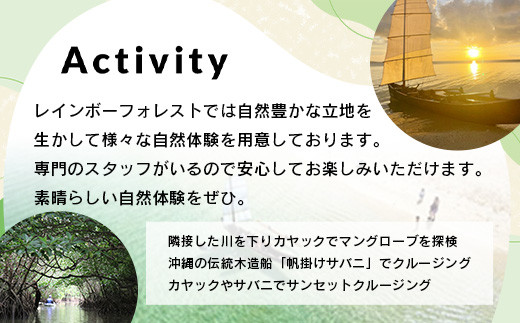 Rainbow　Forest（レインボーフォレスト）施設利用券60,000円分 RF-6