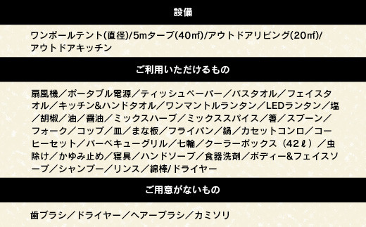 Rainbow　Forest（レインボーフォレスト）施設利用券60,000円分 RF-6