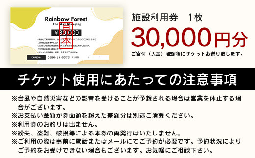 Rainbow縲Forestシ医Ξ繧、繝ウ繝懊シ繝輔か繝ャ繧ケ繝茨シ画命險ュ蛻ゥ逕ィ蛻ク30,000蜀蛻 RF-5