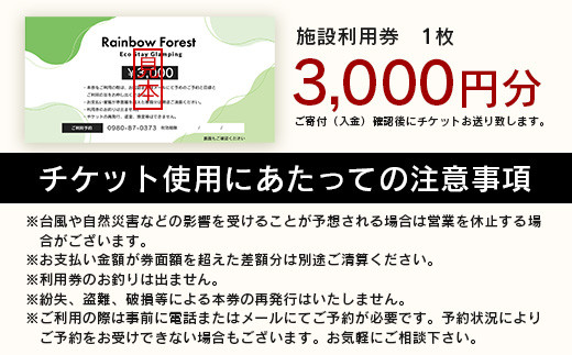 Rainbow縲Forestシ医Ξ繧、繝ウ繝懊シ繝輔か繝ャ繧ケ繝茨シ画命險ュ蛻ゥ逕ィ蛻ク3,000蜀蛻 RF-1