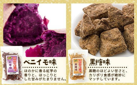 島の味　石垣島そば菓子（島とうがらし、そば、紅芋、黒糖、ピパーチ）5種類セット【 沖縄 石垣島 八重山 八重山そば そば菓子 島とうがらし そば 紅芋 黒糖 ピパーチ おやつ おつまみ 菓子】 R-35