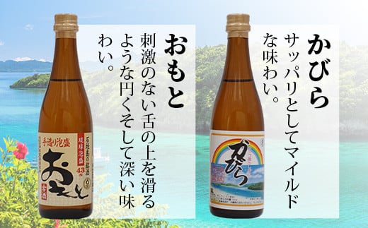 ミニサイズボトル石垣島の泡盛　島酒 味くらべ10本セット 【 沖縄 石垣島 八重山 泡盛 セット 八重泉酒造 高嶺酒造所 玉那覇酒造所】 R-30