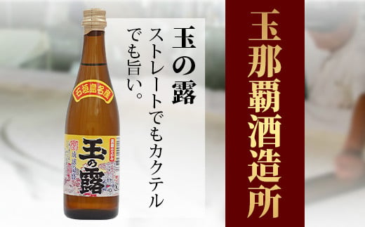 ミニサイズボトル石垣島の泡盛　島酒 味くらべ10本セット 【 沖縄 石垣島 八重山 泡盛 セット 八重泉酒造 高嶺酒造所 玉那覇酒造所】 R-30