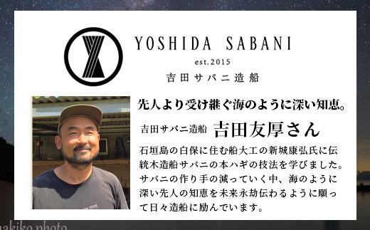 【30,000円割引券】【貸切】伝統木造船サバニでナイトクルーズ&石垣島テロワールと伝統芸能を堪能！SB-7