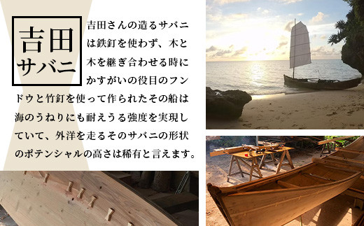 【10,000円割引券】【貸切】伝統木造船サバニでナイトクルーズ&石垣島テロワールと伝統芸能を堪能！SB-6