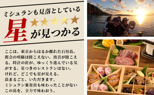 【10,000円割引券】【貸切】伝統木造船サバニでナイトクルーズ&石垣島テロワールと伝統芸能を堪能！SB-6