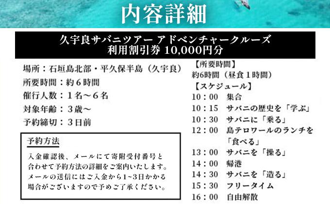 ã10,000åå²åŒåžãç³å£å³¶å¯äžã®ãµããè倧工ãšå·¡ãã¢ããã³ãã£ãŒã¯ã«ãŒãºãSB-2
