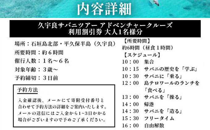 ç³å£å³¶å¯äžã®ãµããè倧工ãšå·¡ãã¢ããã³ãã£ãŒã¯ã«ãŒãºãSB-1