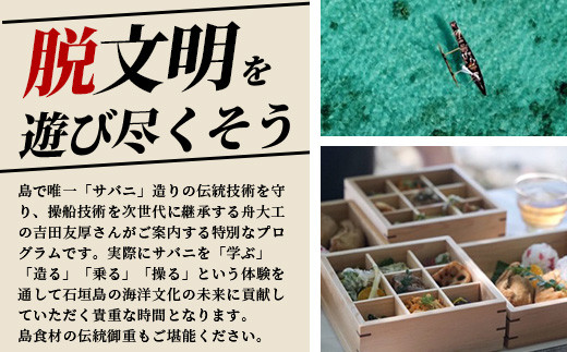 ç³å£å³¶å¯äžã®ãµããè倧工ãšå·¡ãã¢ããã³ãã£ãŒã¯ã«ãŒãºãSB-1