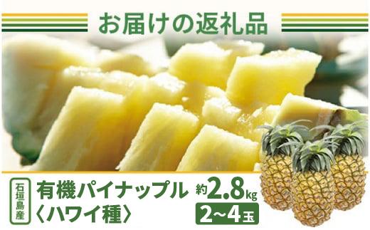 ïŒå
è¡äºçŽïŒ ç³å£å³¶ç£ ææ©ãã€ãããã« ãã¯ã€çš® 2ïœ4ç (çŽ2.8kg)ã7æäžæ¬é 次çºéã| ãã€ãããã« ãã€ã³ã¢ããã« ç³å£å³¶ãã€ã³ ãã«ãŒã æç© ãã ãã® ååœãã«ãŒã åœç£ãã€ã³ E-39