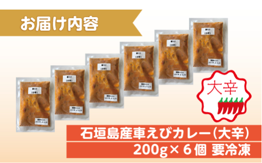 ç³å£å³¶ç£è»ãã³ã«ã¬ãŒïŒå€§èŸïŒãå·å 6é£ãç³å£å³¶ã®ã«ã¬ãŒå°éåºãäœããåœå°ã«ã¬ãŒãSK-5