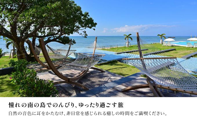 石垣島ビーチホテルサンシャイン ホテル利用券 15,000円分 | 旅行 沖縄 ホテル 旅行券 トラベル リゾート ふるさと 旅行 宿泊 宿泊券 チケット クーポン 高級 宿 沖縄県 沖縄 石垣市 石垣 人気 送料無料 BH-1