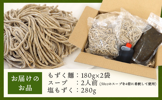 石垣島産　美らもずく麺（生麺2人前）&塩もずく（石垣島産太もずく）【 沖縄 石垣島 美ら もずく 麺 塩 】RR-1