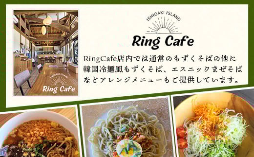 石垣島産　美らもずく麺（生麺2人前）&塩もずく（石垣島産太もずく）【 沖縄 石垣島 美ら もずく 麺 塩 】RR-1