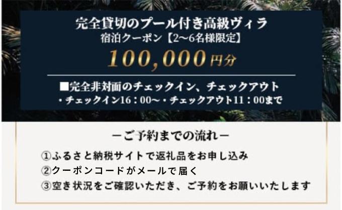 Villa el cielo Ishigaki ーLUNAー 完全貸切のプール付き高級ヴィラ 宿泊クーポン 100,000円分 2～6名様でのご利用限定【 沖縄県 石垣島 宿泊券 メール付与 リゾート ホテル ヴィラ 1棟貸切 南国 ツアー 旅 旅行 観光 】PC-5