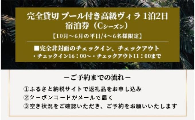 Villa el cielo Ishigaki ーLUNAー 完全貸切のプール付き高級ヴィラ 4～6名様でのご宿泊限定 10月～6月の平日 (Cシーズン) 1泊宿泊券【 沖縄県 石垣島 宿泊券 メール付与 リゾート ホテル ヴィラ 1棟貸切 南国 ツアー 旅 旅行 観光 】PC-3
