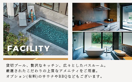 Villa el cielo Ishigaki ーLUNAー 完全貸切のプール付き高級ヴィラ 4～6名様でのご宿泊限定 10月～6月の平日 (Cシーズン) 1泊宿泊券【 沖縄県 石垣島 宿泊券 メール付与 リゾート ホテル ヴィラ 1棟貸切 南国 ツアー 旅 旅行 観光 】PC-3