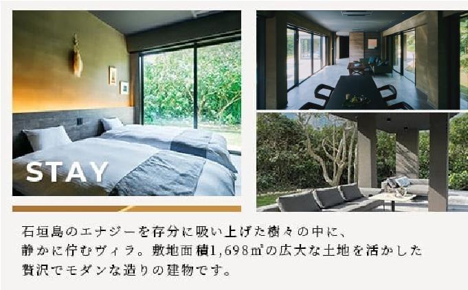 Villa el cielo Ishigaki ーLUNAー 完全貸切のプール付き高級ヴィラ 宿泊クーポン 50,000円分【 沖縄県 石垣島 宿泊券 メール付与 リゾート ホテル ヴィラ 1棟貸切 南国 ツアー 旅 旅行 観光 】PC-4