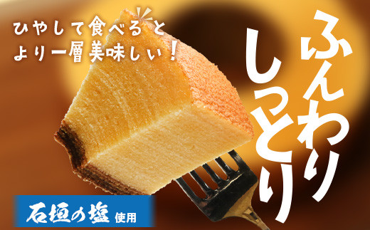 石垣島 やし屋手作り 石垣の塩バウムクーヘン×1箱 ＆ 黒糖バウムクーヘン×1箱＆手作り黒糖菓子　詰め合わせセット【 沖縄県 石垣市 石垣島 黒糖 石垣の塩 手作り 菓子 バウムクーヘン 】YA-4