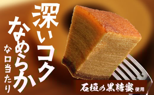 石垣島 やし屋手作り 黒糖バウムクーヘン　直径15cm以上×2箱【 沖縄県 石垣市 石垣島 菓子 バウムクーヘン さとうきび 黒糖 】YA-1