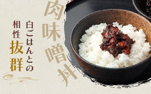 島豚ごろごろ 島唐辛子入り【ピリ辛】×3個・沖縄のおふくろの味×3個 ※人気の2種類セット【沖縄 石垣 みそ ミソ 肉味噌 島唐辛子 調味料】AD-2