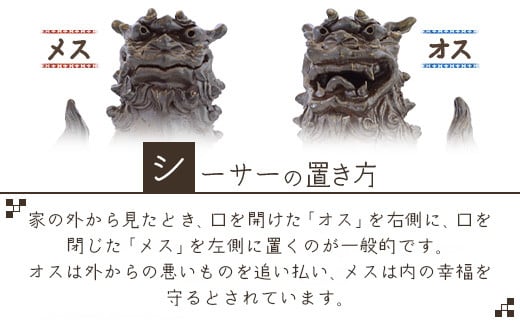 沖縄の守り神オリジナルシーサー【 沖縄 石垣島 守り神 シーサー 焼き物 】KR-2