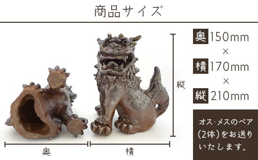 沖縄の守り神オリジナルシーサー【 沖縄 石垣島 守り神 シーサー 焼き物 】KR-2