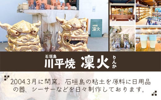 沖縄の守り神オリジナルシーサー【 沖縄 石垣島 守り神 シーサー 焼き物 】KR-2