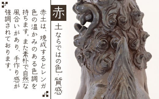 沖縄の守り神オリジナルシーサー【 沖縄 石垣島 守り神 シーサー 焼き物 】KR-2