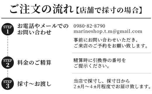 ダイビング用ウエットスーツ・2ピース引換券（フルオーダーウエットスーツ）【沖縄県 石垣市 ウエットスーツ 海 ダイバー フルオーダーウエットスーツ 引換券】MT-4