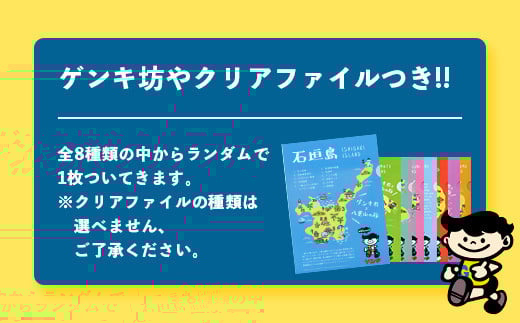 【ふるさと納税限定】八重山ゲンキ乳業 ゲンキさんぴん茶ミルクティーバリューセット【 石垣 ミルクティー さんぴん茶 ゲンキ乳業 】GN-6-1