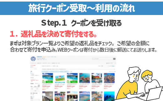 【石垣市】しろくまツアーで利用可能なWEB旅行クーポン (60,000円分)【 沖縄県 石垣市 石垣島 ツアー 紙券 クーポン 旅行券 クーポン券 旅行 宿泊 観光 旅 】WB-8