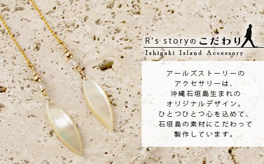 夜光貝マーキスピアス　真珠層タイプ【 国産  夜光貝 ピアス アクセサリー  沖縄県 沖縄 琉球 八重山 八重山諸島 石垣島 石垣市 石垣 沖縄産 】RY-5-1