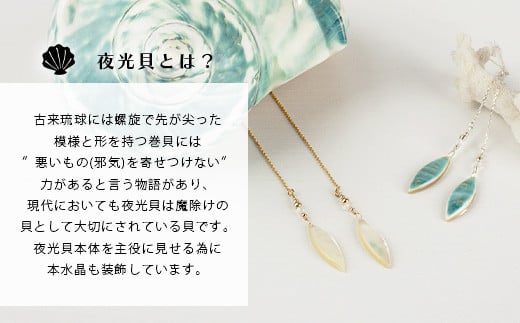 夜光貝マーキスピアス　真珠層タイプ【 国産  夜光貝 ピアス アクセサリー  沖縄県 沖縄 琉球 八重山 八重山諸島 石垣島 石垣市 石垣 沖縄産 】RY-5-1