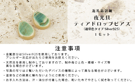 夜光貝ティアドロップピアス　通常色タイプ【 国産  夜光貝 ピアス アクセサリー  沖縄県 沖縄 琉球 八重山 八重山諸島 石垣島 石垣市 石垣 沖縄産 】RY-4-2