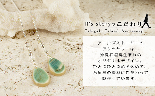 夜光貝ティアドロップピアス　通常色タイプ【 国産  夜光貝 ピアス アクセサリー  沖縄県 沖縄 琉球 八重山 八重山諸島 石垣島 石垣市 石垣 沖縄産 】RY-4-2