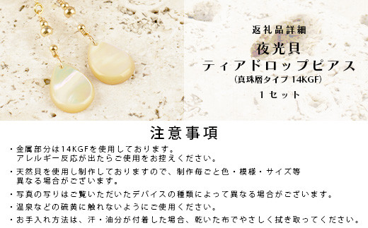 夜光貝ティアドロップピアス　真珠層タイプ【 国産  夜光貝 ピアス アクセサリー  沖縄県 沖縄 琉球 八重山 八重山諸島 石垣島 石垣市 石垣 沖縄産 】RY-4-1