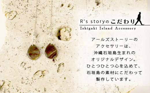 黒蝶貝ティアドロップピアス【 国産  黒蝶貝 ピアス アクセサリー  沖縄県 沖縄 琉球 八重山 八重山諸島 石垣島 石垣市 石垣 沖縄産 】RY-2-black