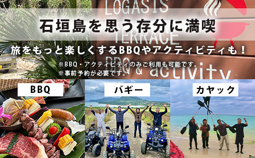 ロガシス石垣野底ヴィラ 宿泊及びサービス利用券6千円分【 沖縄県 石垣島 宿泊券 アクティビティ 四輪バギー カヤック BBQ 国内旅行 リゾート ホテル 旅 旅行 宿泊補助券 観光】LG-5