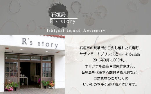 シャコ貝+天然ピアス　青バージョン【 国産  シャコ貝 ピアス アクセサリー  沖縄県 沖縄 琉球 八重山 八重山諸島 石垣島 石垣市 石垣 沖縄産 】RY-1-blue