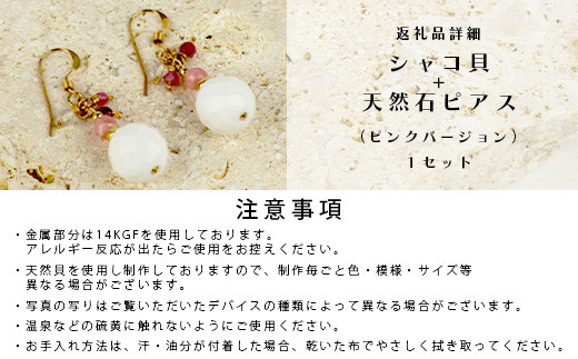 繧キ繝」繧ウ雋+螟ゥ辟カ繝斐い繧ケ 繝斐Φ繧ッ繝舌シ繧ク繝ァ繝ウ縲 蝗ス逕」 繧キ繝」繧ウ雋 繝斐い繧ケ 繧「繧ッ繧サ繧オ繝ェ繝シ 豐也ク逵 豐也ク 逅臥帥 蜈ォ驥榊アア 蜈ォ驥榊アア隲ク蟲カ 遏ウ蝙」蟲カ 遏ウ蝙」蟶 遏ウ蝙」 豐也ク逕」 縲然Y-1-pink