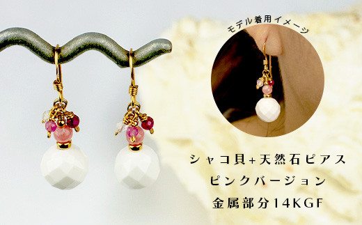 繧キ繝」繧ウ雋+螟ゥ辟カ繝斐い繧ケ 繝斐Φ繧ッ繝舌シ繧ク繝ァ繝ウ縲 蝗ス逕」 繧キ繝」繧ウ雋 繝斐い繧ケ 繧「繧ッ繧サ繧オ繝ェ繝シ 豐也ク逵 豐也ク 逅臥帥 蜈ォ驥榊アア 蜈ォ驥榊アア隲ク蟲カ 遏ウ蝙」蟲カ 遏ウ蝙」蟶 遏ウ蝙」 豐也ク逕」 縲然Y-1-pink