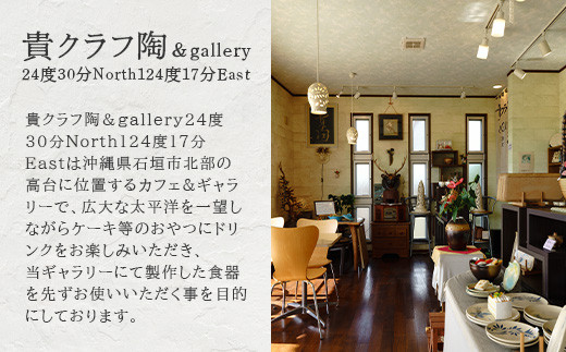 タンブラー 2個セット 白 (絵柄：蝶・孔雀羽) 【 沖縄県 石垣市 石垣島 食器 タンブラー 陶器 手作り 工芸品 セット 】TC-5