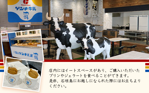 【島外不出のゲンキくんグッズが返礼品に!!】八重山ご当地キャラクターゲンキくん クールサイダー 24本 200ml×24本【八重山ゲンキ乳業 お土産 観光 ゲンキくん ゲンキクール サイダー】OP-4