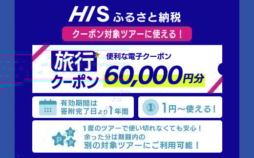 HIS縺ョ豐也ク逵檎浹蝙」蟶ゅョ蟇セ雎。繝繧「繝シ縺ォ菴ソ縺医k縺オ繧九&縺ィ邏咲ィ弱け繝シ繝昴Φ蛻ク60,000蜀蛻縲 豐也ク逵檎浹蝙」蟶 遏ウ蝙」蟶 遏ウ蝙」蟲カ 繝繧「繝シ HIS 繧ッ繝シ繝昴Φ 蛻ク 60000 縲践S-5